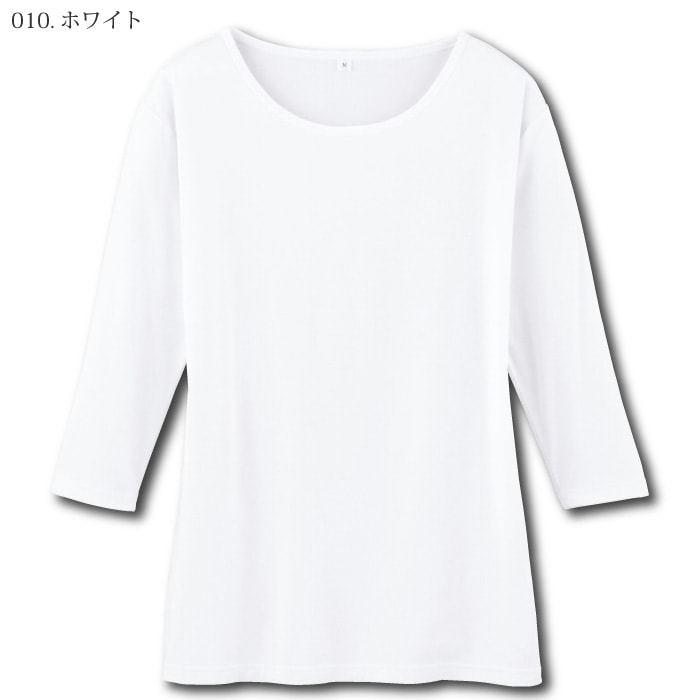 自重堂 [WHISeL] WH90129 七分袖起毛インナーTシャツ