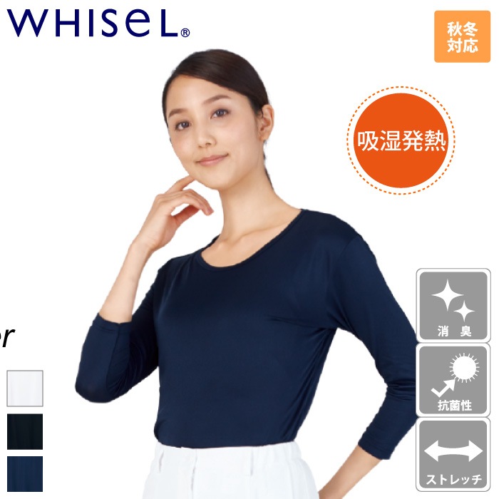 自重堂 [WHISeL] WH90129 七分袖起毛インナーTシャツ