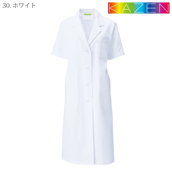 [KAZEN] 122-30 レディス診察衣S型半袖 2着セット