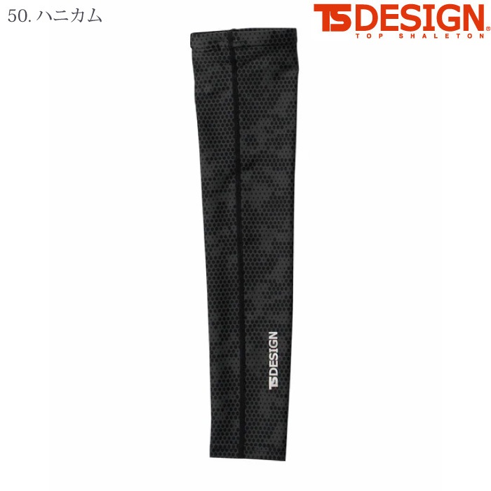 [TS Design] 84116 パワースリーブ