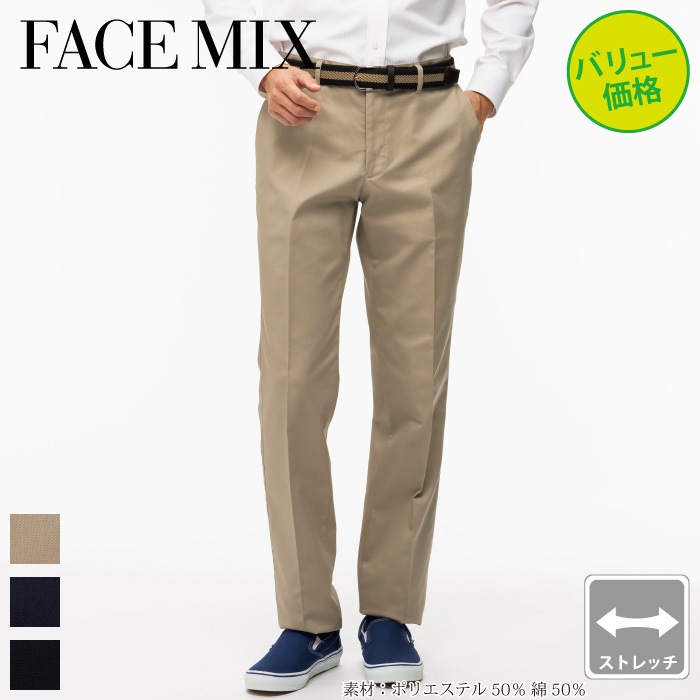 [FACE MIX] FP6010M メンズストレッチスタンダードチノ