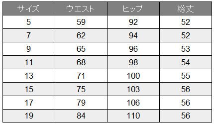 [Pieds] 866002 Aラインスカート
