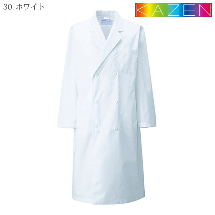 [KAZEN] 115-30 メンズ診察衣W型長袖 2着セット