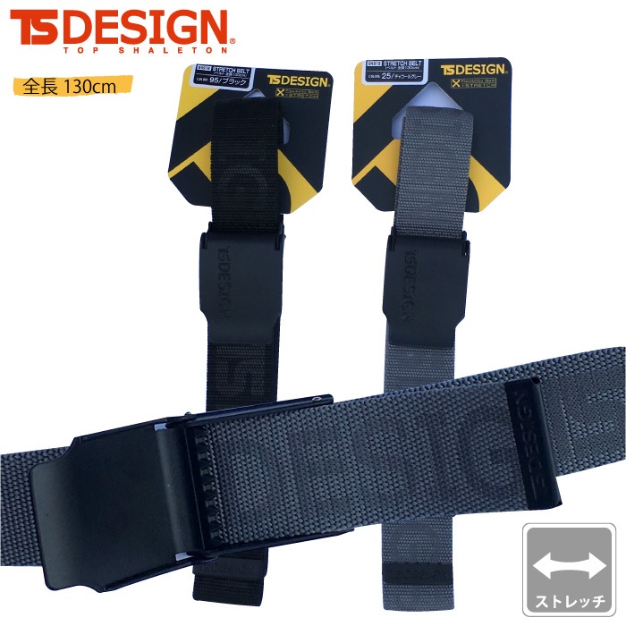 [TS Design] 84918 ストレッチベルト