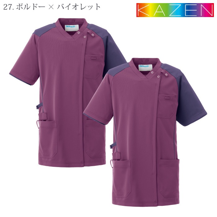 KAZEN] KZN713 スクラブジャケット半袖(男女兼用) 2枚セットー