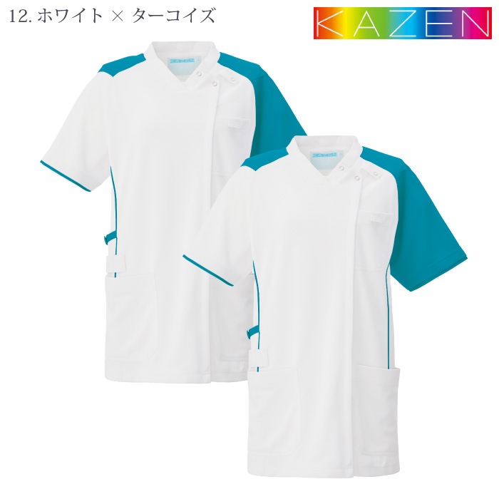 [KAZEN] KZN713 スクラブジャケット半袖(男女兼用) 2枚セット