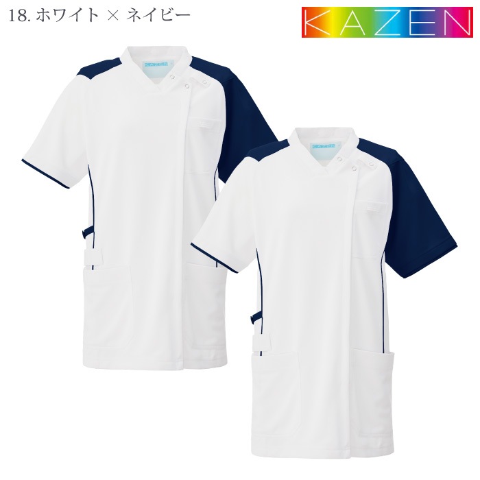 [KAZEN] KZN713 スクラブジャケット半袖(男女兼用) 2枚セット