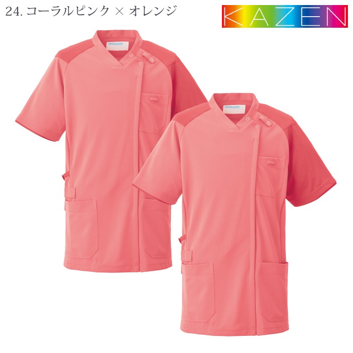 KAZEN] KZN713 スクラブジャケット半袖(男女兼用) 2枚セットー