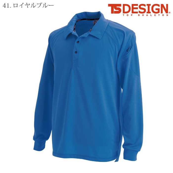 [TS Design] 3075 長袖ポロシャツ