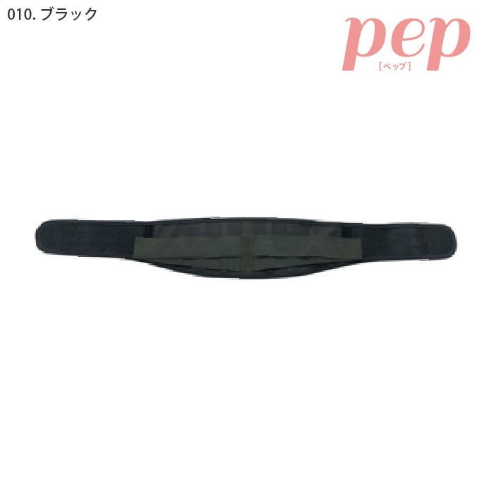 [pep] AZ-7896 腰部サポートベルト（男女兼用）
