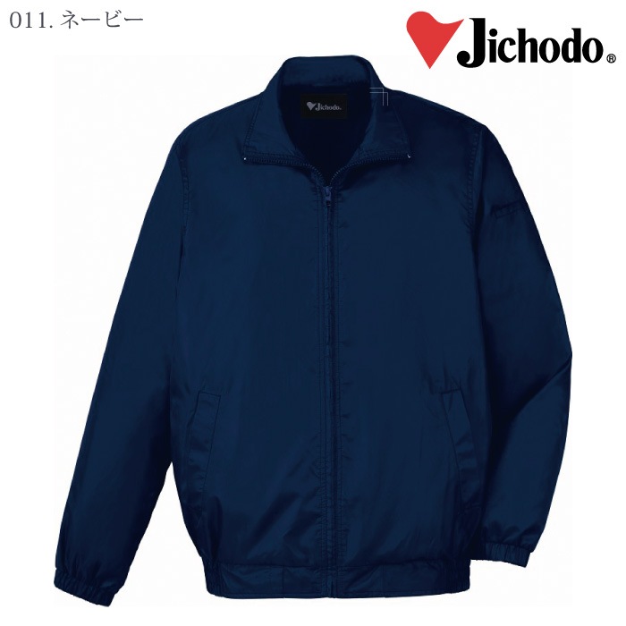 [自重堂] 81250 ブルゾン