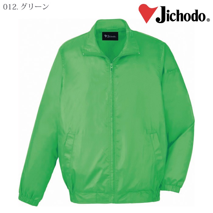 [自重堂] 81250 ブルゾン