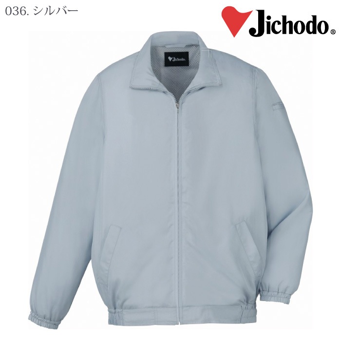 [自重堂] 81250 ブルゾン