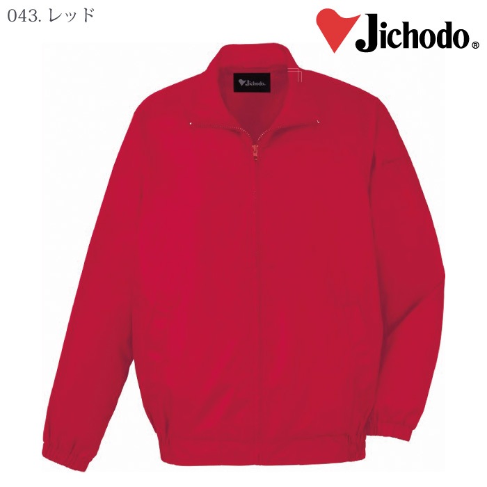 [自重堂] 81250 ブルゾン