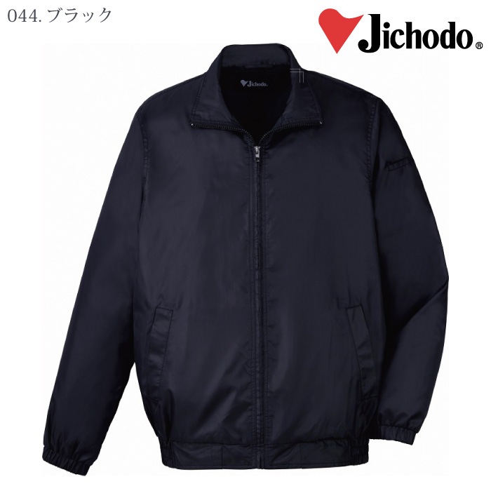 [自重堂] 81250 ブルゾン