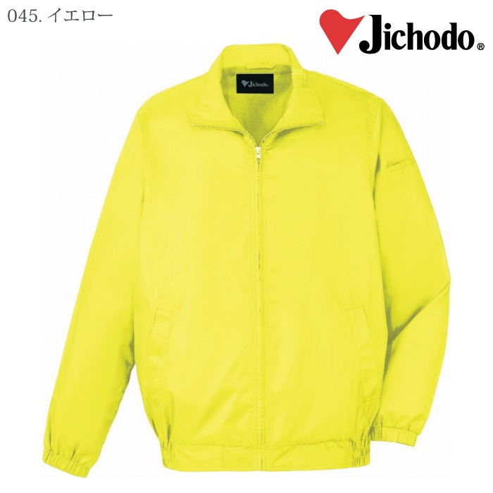 [自重堂] 81250 ブルゾン