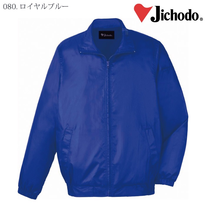 [自重堂] 81250 ブルゾン