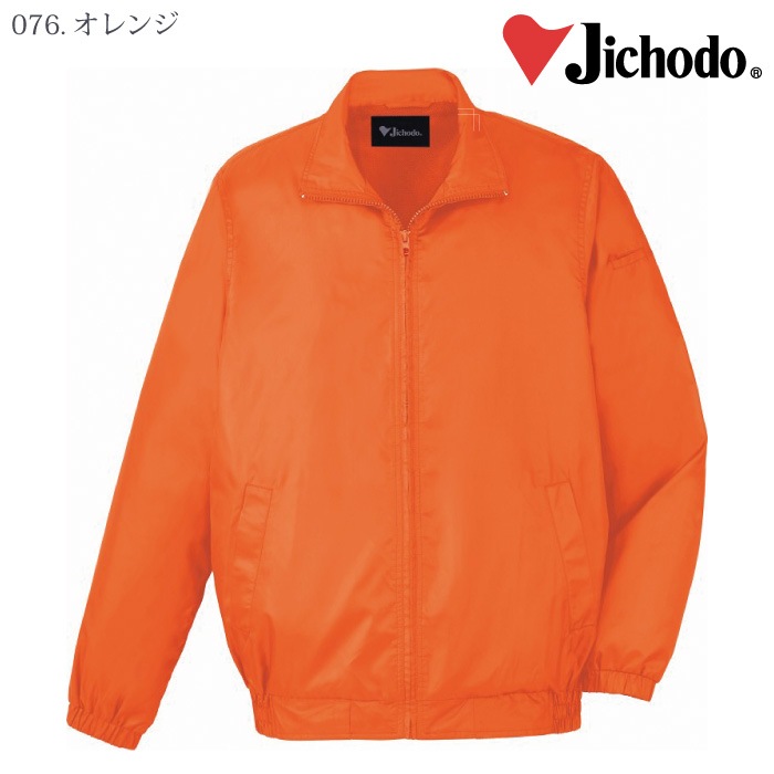 [自重堂] 81250 ブルゾン