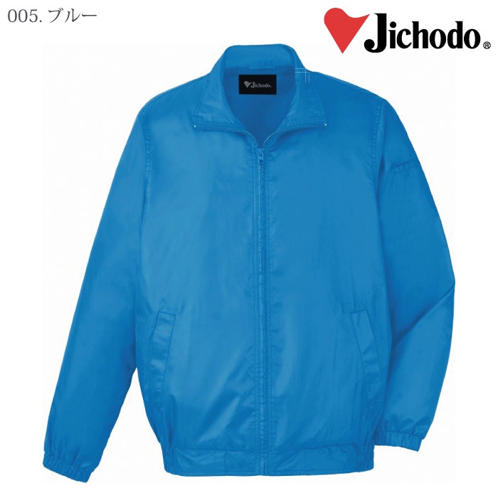 [自重堂] 81250 ブルゾン