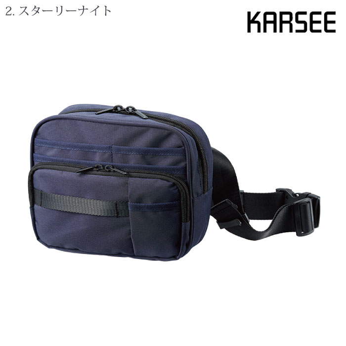 KARSEE] HAZ005 ウエストポーチ-医療白衣と介護ユニフォームの