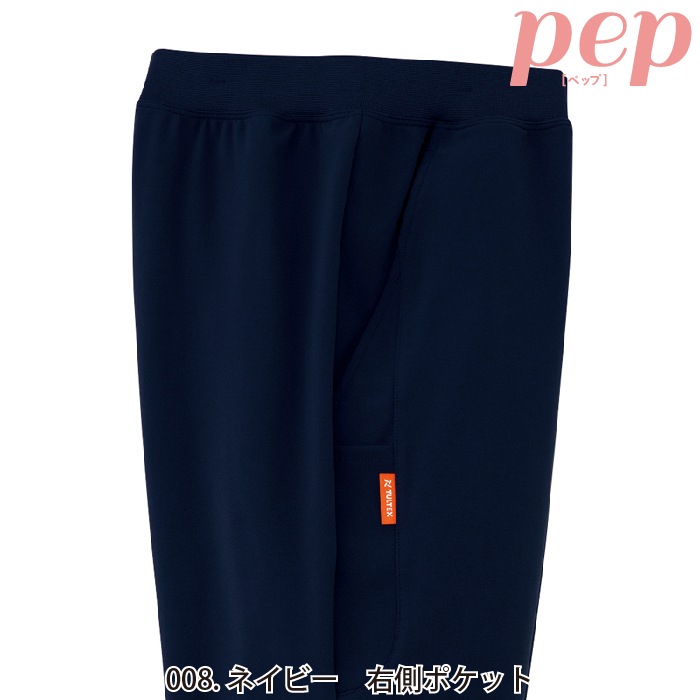 [pep] AZ-2878 ストレッチニットパンツ(男女兼用)