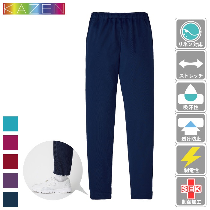 [KAZEN] 856 ジョガーパンツ（男女兼用） 2本セット
