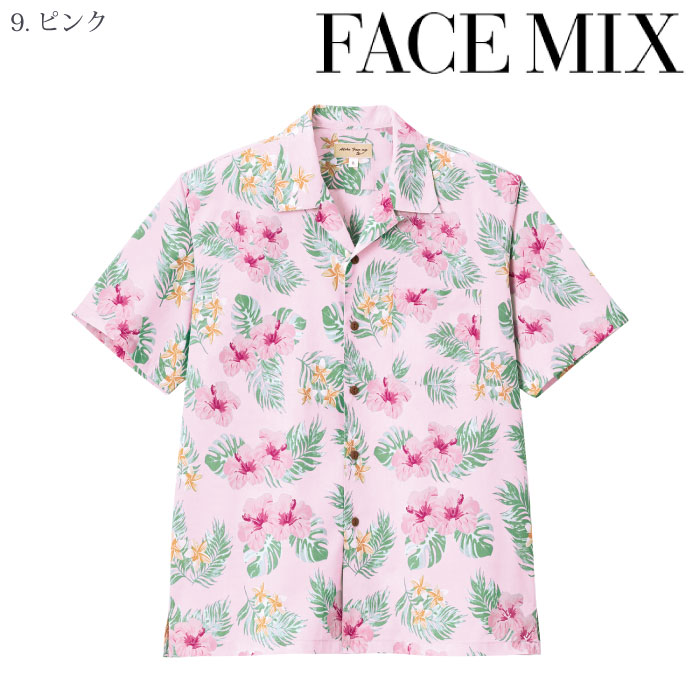 [FACE MIX] FB4577U アロハシャツ（ハイビスカス柄）
