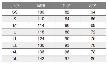 [自重堂] 81260 ジャケット