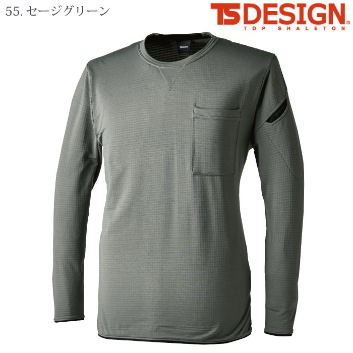 [TS Design] 8525 ウォームエアロングスリーブTシャツ