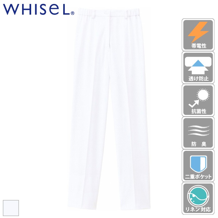 自重堂 [WHISeL] WH10112 レディースパンツ