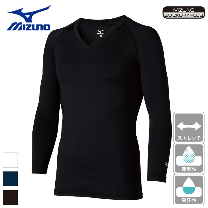 [ミズノ] MZ0155 アンダーウエア9分袖(男)