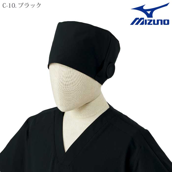 [ミズノ] MZ0310 手術帽