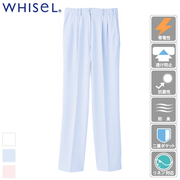 自重堂 [WHISeL] WH10142 レディースツータックパンツ