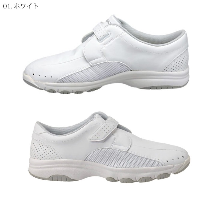 [アシックス] ナースウォーカーFMN202 メディカルシューズ
