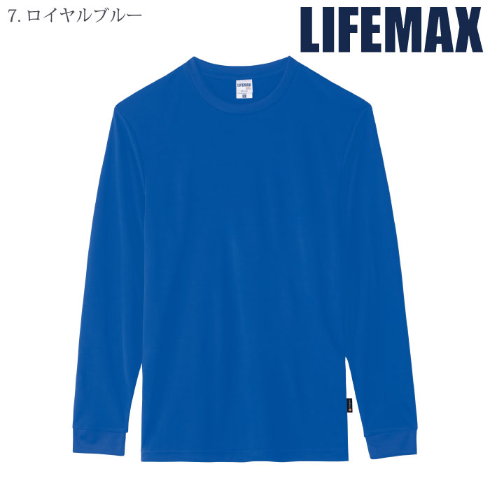 [LIFEMAX] MS1609 4.3オンスドライロングスリーブTシャツ（ポリジン加工）