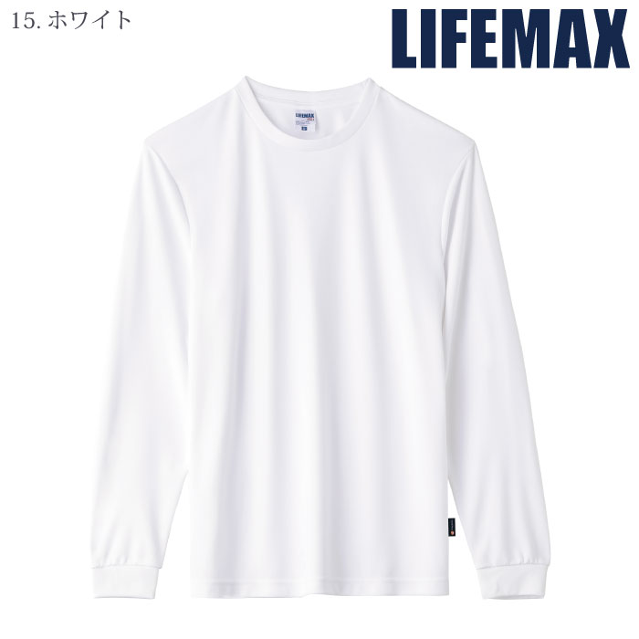 LIFEMAX] MS1609 4.3オンスドライロングスリーブTシャツ（ポリジン加工