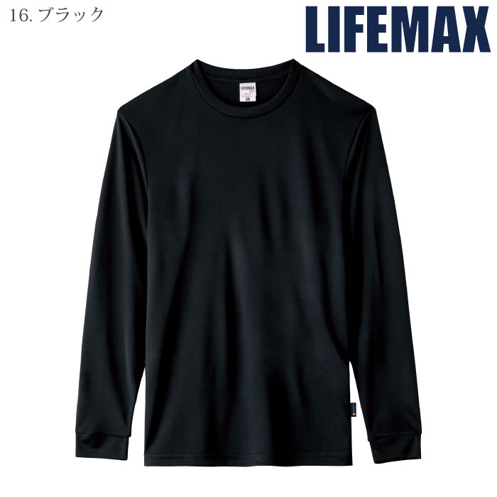 LIFEMAX] MS1609 4.3オンスドライロングスリーブTシャツ（ポリジン加工