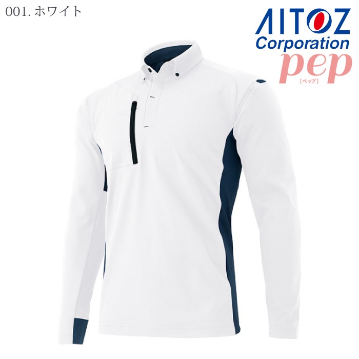 アイトス] AZ-10612 長袖ポロシャツ (男女兼用)ー医療白衣と介護