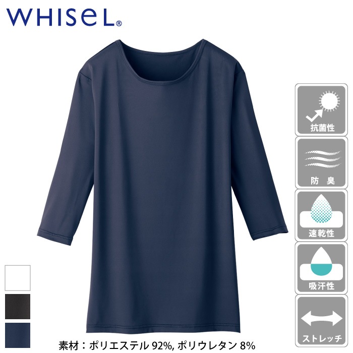 WHISeL] WH90029 七分袖インナーTシャツ-医療白衣と介護ユニフォームの