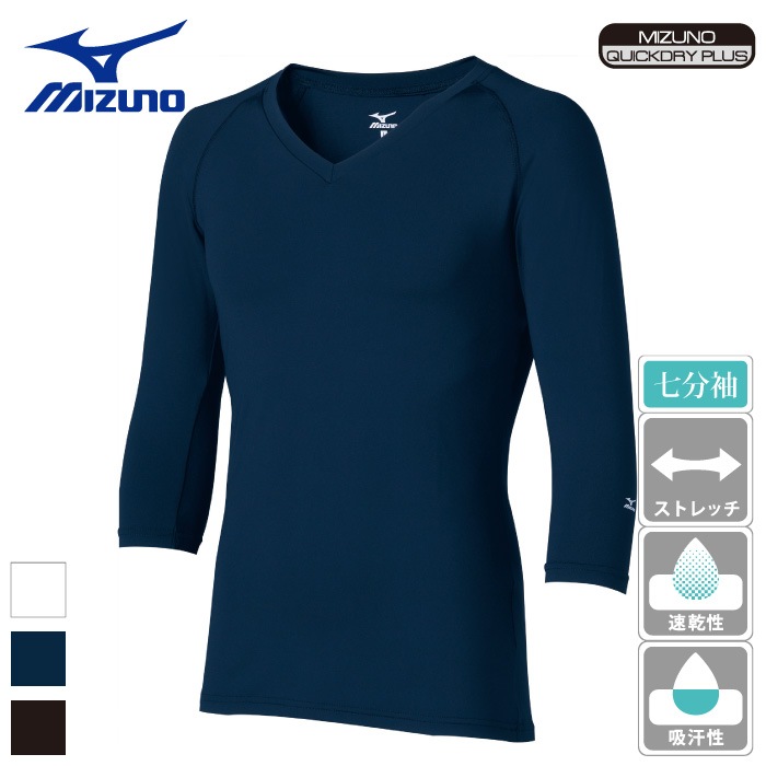 [ミズノ] MZ0135 アンダーウエア(男)