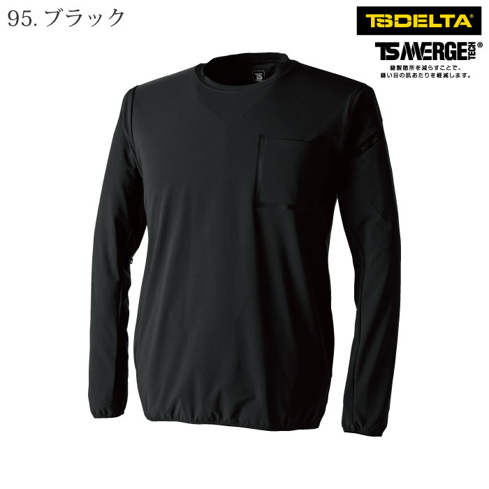 [TS Design] 8345 TS DELTA スウェットシャツ
