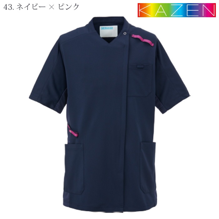 [KAZEN] 999 スクラブジャケット半袖(男女兼用)２枚セット