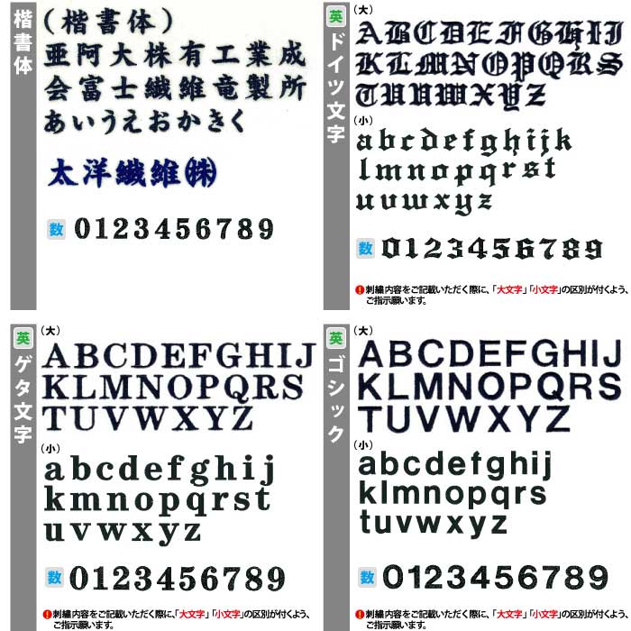 ネーム加工　左胸／1行