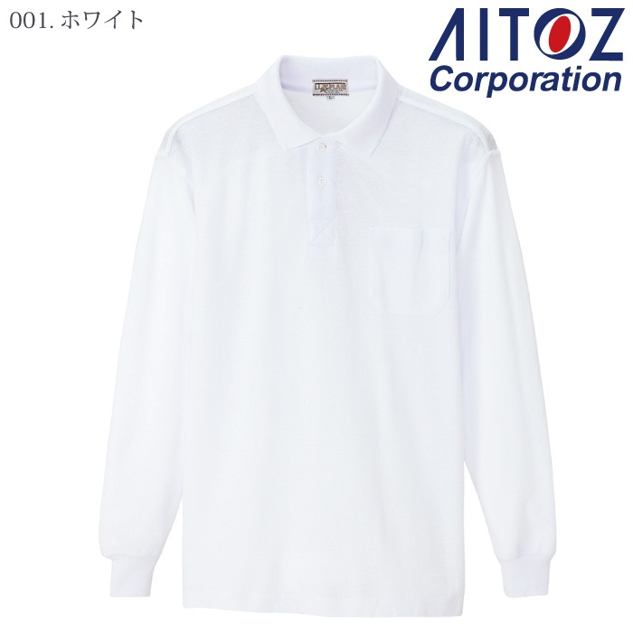 [アイトス] AZ-7614 長袖ポロシャツ（男女兼用）