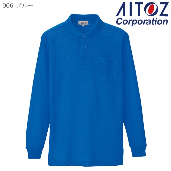 [アイトス] AZ-7614 長袖ポロシャツ（男女兼用）