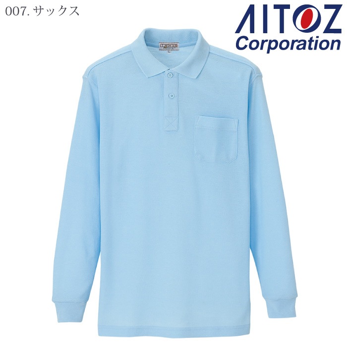 [アイトス] AZ-7614 長袖ポロシャツ（男女兼用）