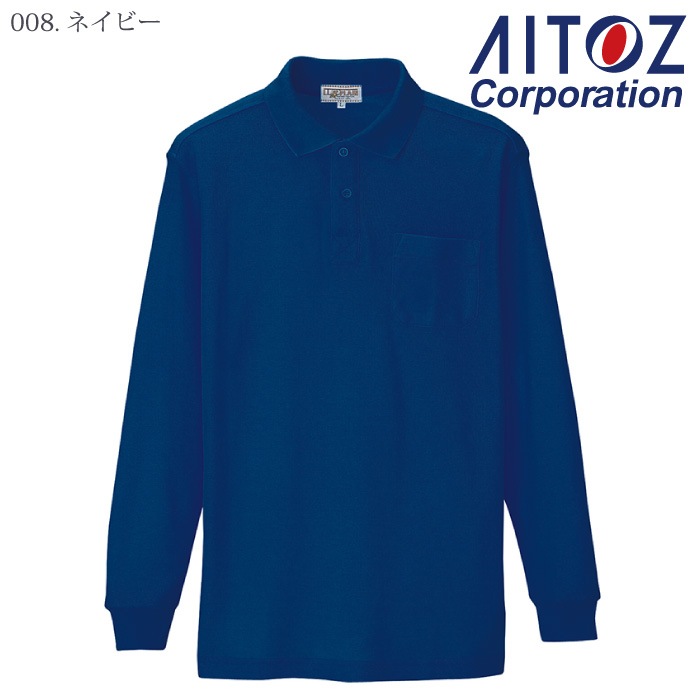 [アイトス] AZ-7614 長袖ポロシャツ（男女兼用）