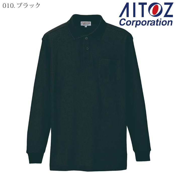 [アイトス] AZ-7614 長袖ポロシャツ（男女兼用）