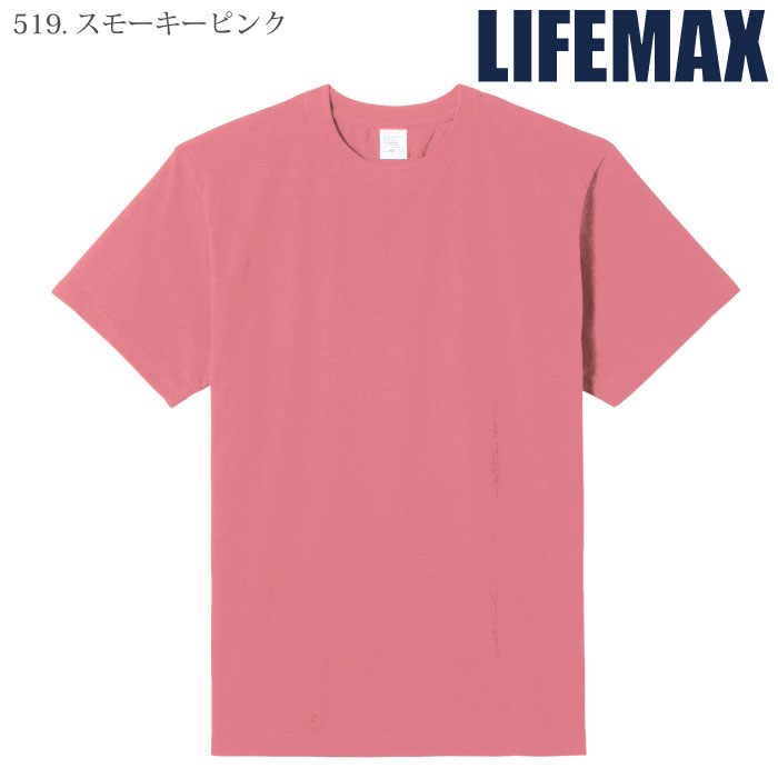[LIFEMAX] MS1161 5.6オンスハイグレードコットンTシャツ（カラー）