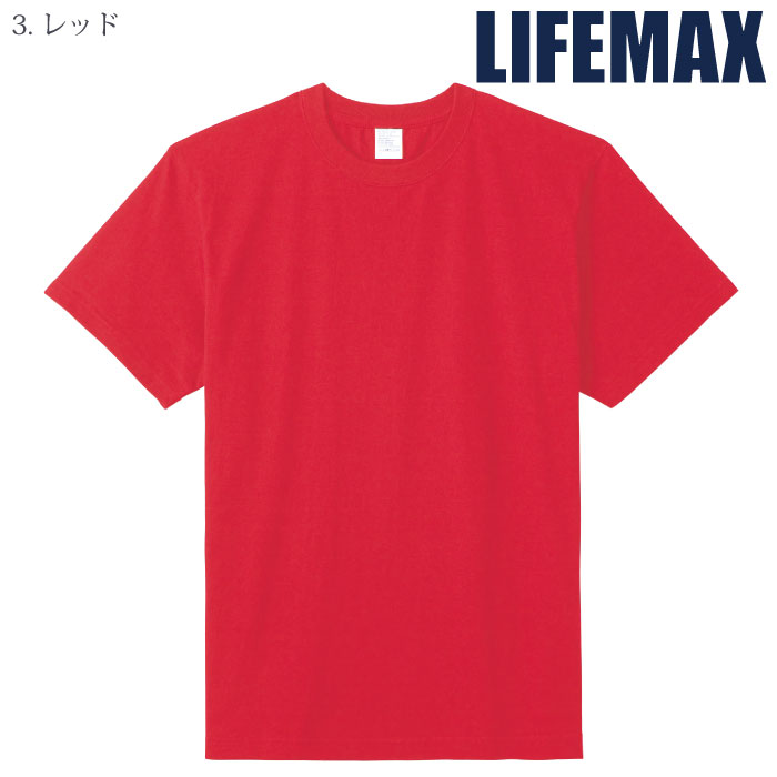 [LIFEMAX] MS1161 5.6オンスハイグレードコットンTシャツ（カラー）